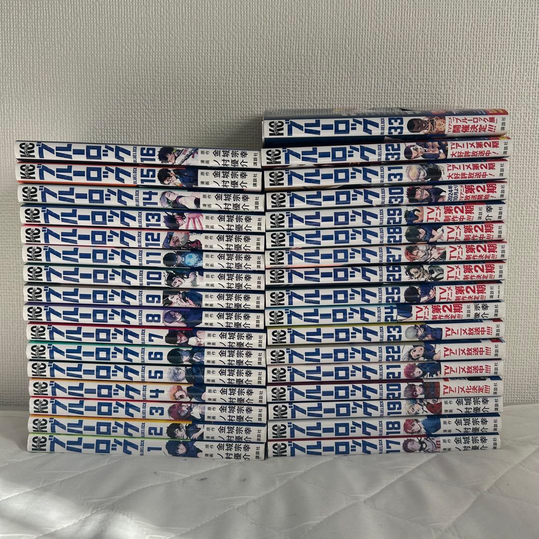 ブルーロック　1-33巻セット(＋小説3種)