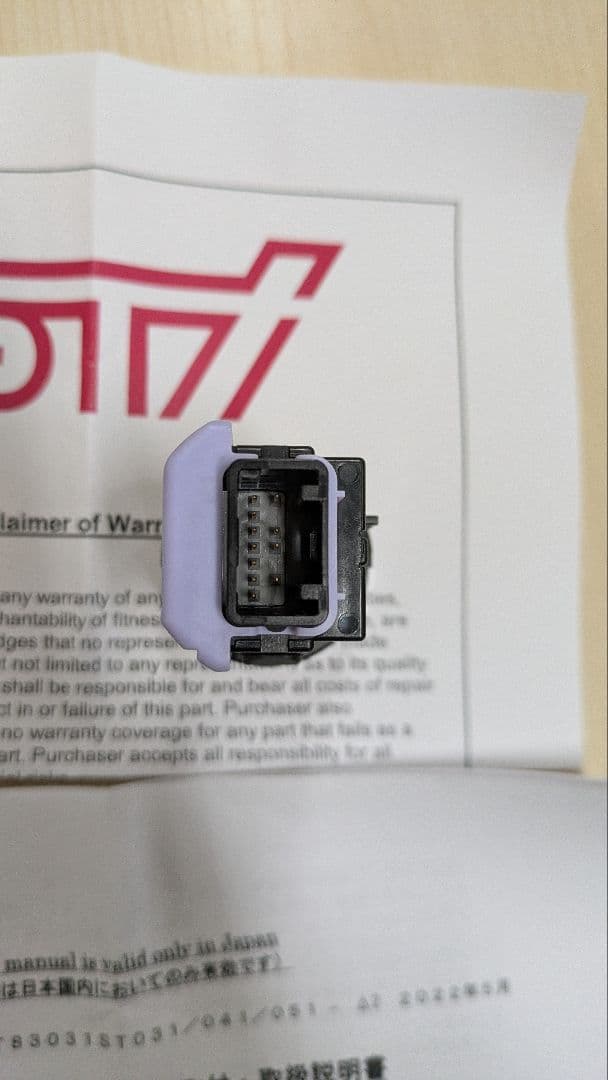 STI　プッシュエンジンスイッチ　ST83031ST041