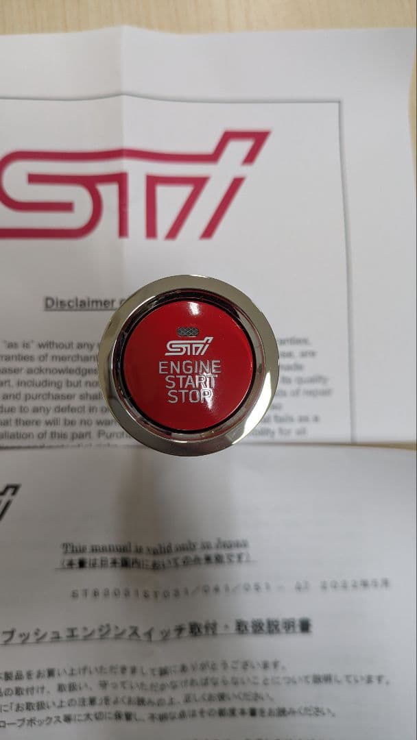 STI　プッシュエンジンスイッチ　ST83031ST041