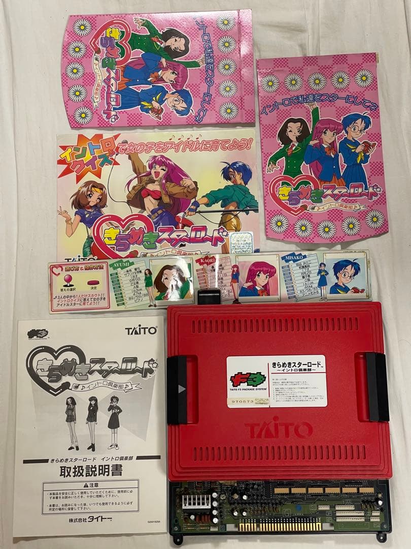 【 インスト純正 取説純正 】 アーケード基板 TAITO きらめきスターロード