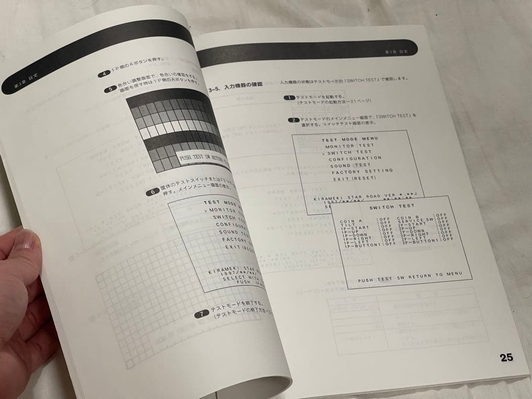 【 インスト純正 取説純正 】 アーケード基板 TAITO きらめきスターロード