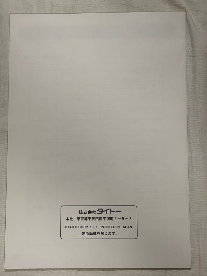 【 インスト純正 取説純正 】 アーケード基板 TAITO きらめきスターロード