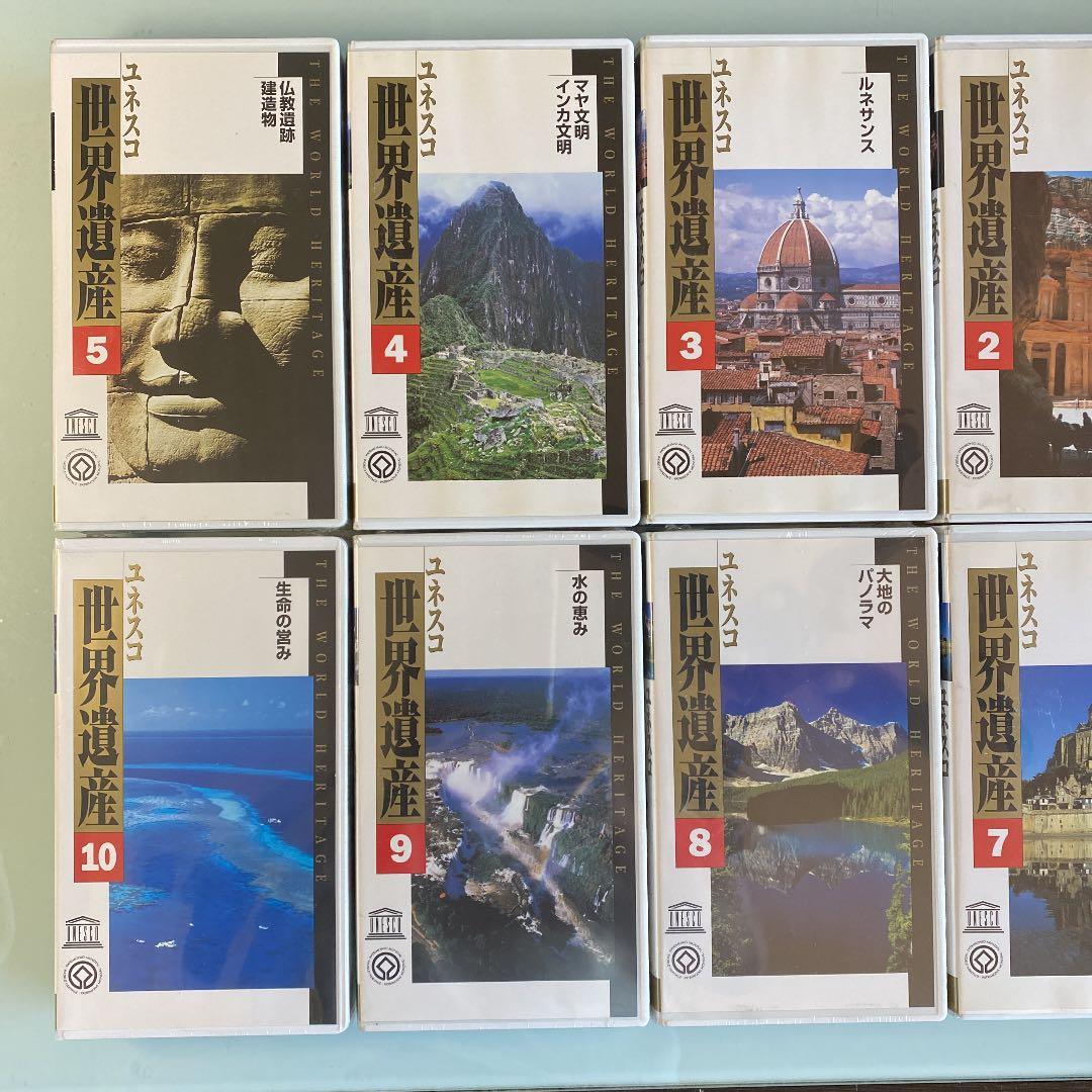 一部未開封　VHSビデオ　ユネスコ世界遺産　THE WORLD HERITAGE