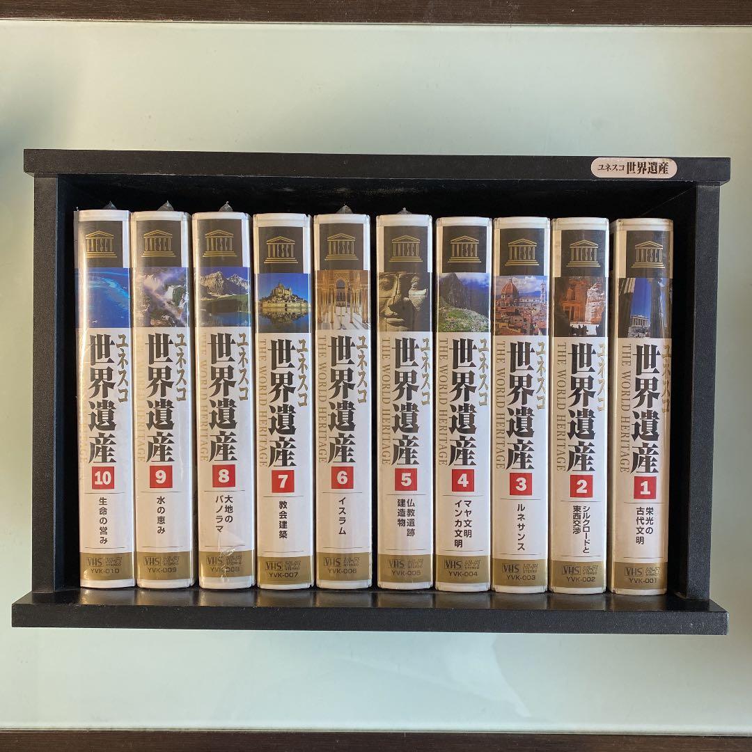 一部未開封　VHSビデオ　ユネスコ世界遺産　THE WORLD HERITAGE