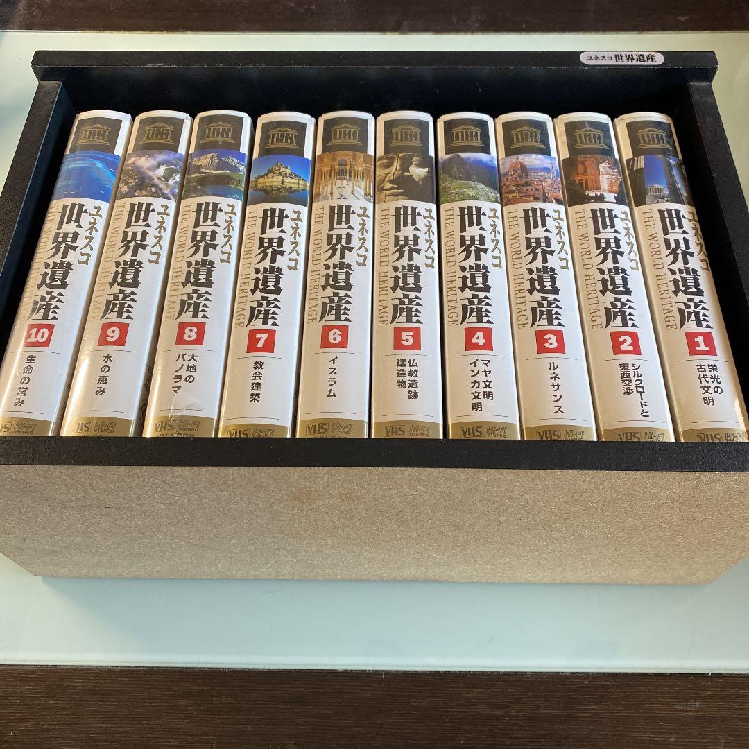 一部未開封　VHSビデオ　ユネスコ世界遺産　THE WORLD HERITAGE