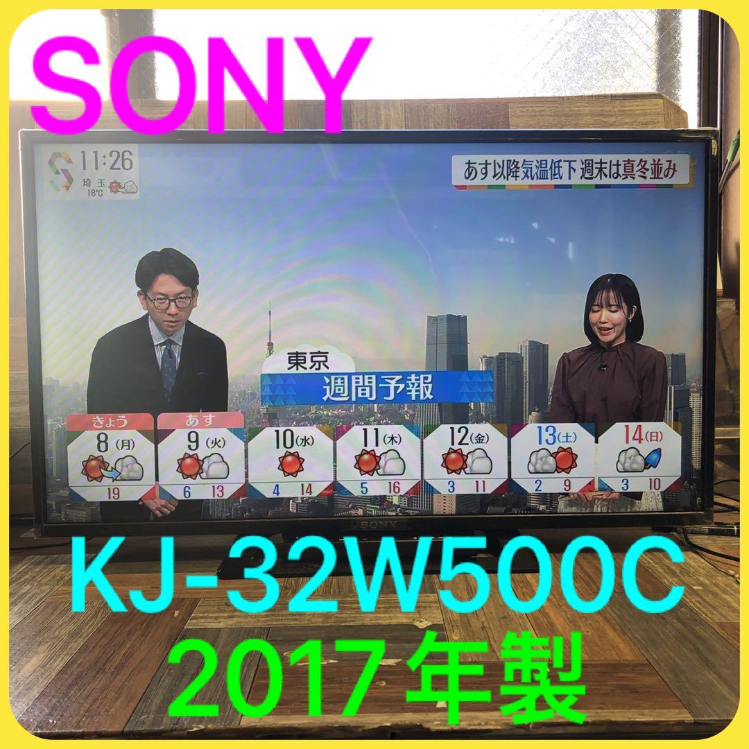 SONY BRAVIA 32インチ 液晶テレビ KJ-32W500C (160)
