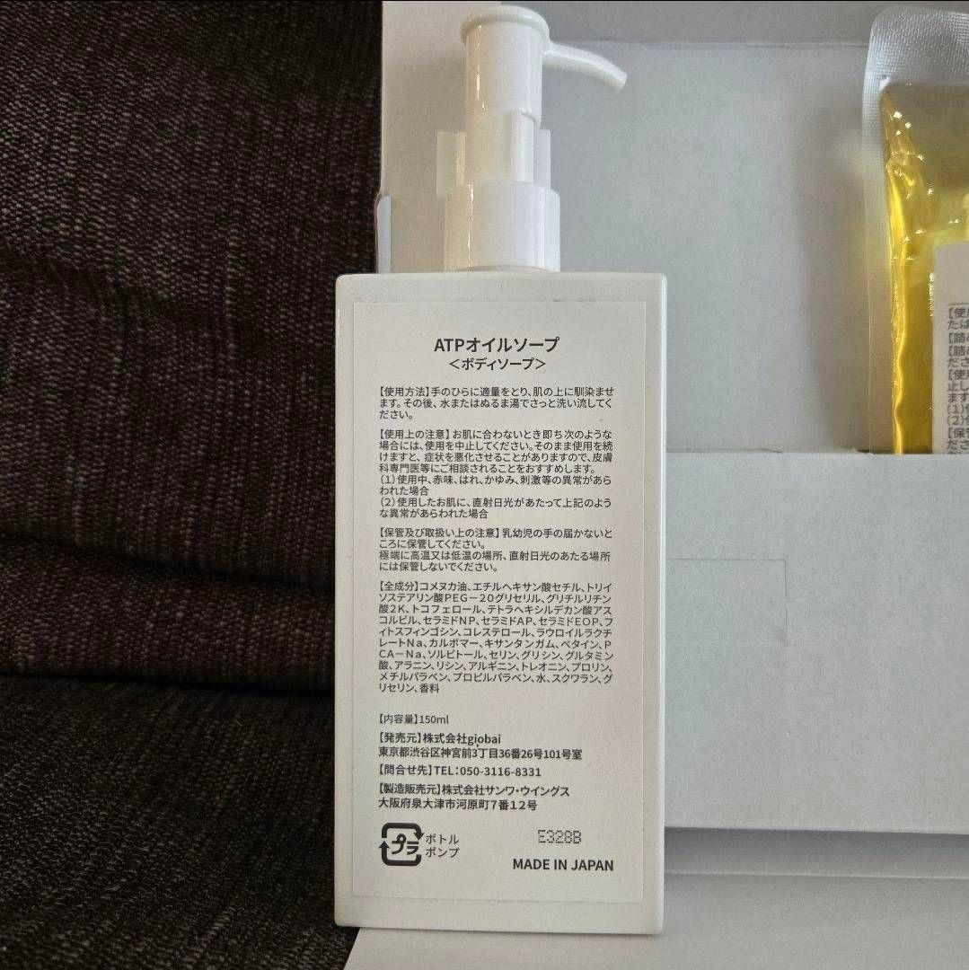 【新品未使用品】ATPLON ATPオイルソープ 詰替 ジェリー型保湿バーム×3