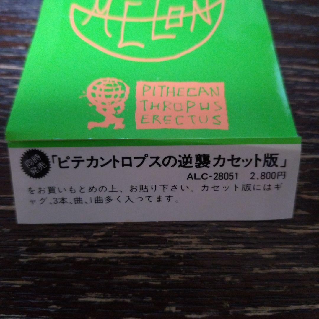 MELON ピテカントロプスの逆襲 カセット版　ステッカー