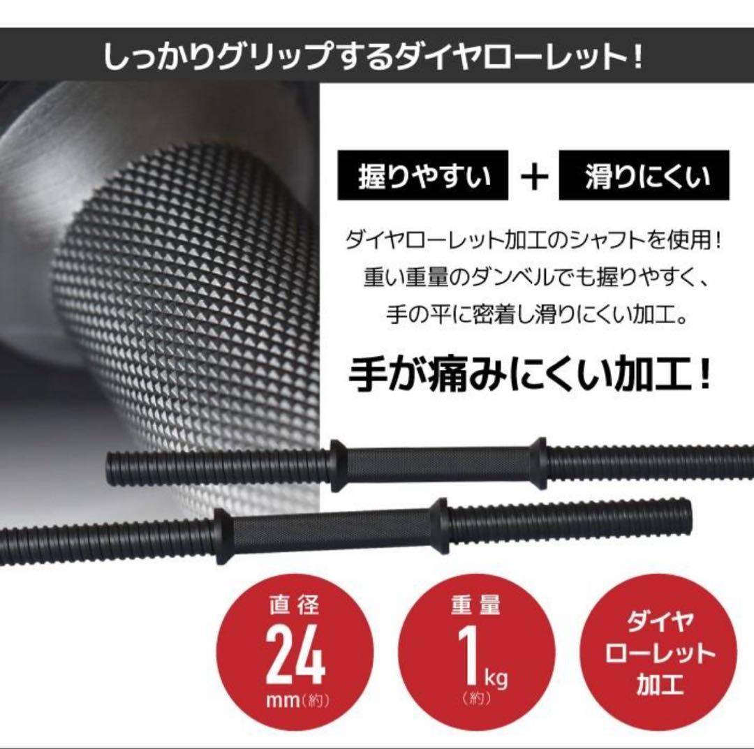 【美品❣️】20kg×2個 可変式 ダンベルセット 計40kg バーベルも可能