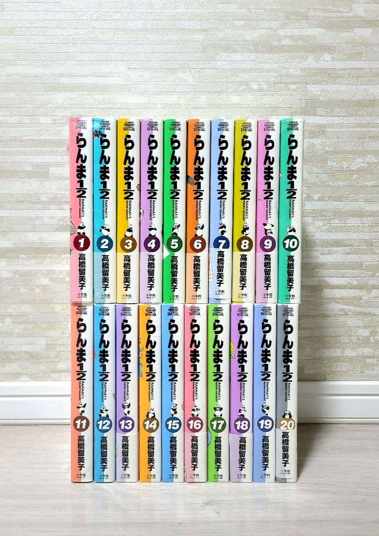 【極美品】　らんま1/2 ワイド版　全巻セット 1-20巻　高橋留美子