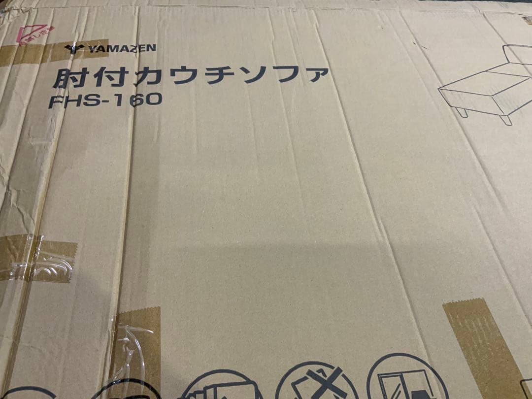 新品未使用箱不良　山善　カウチソファ 幅110オットマンFHS-160グレー