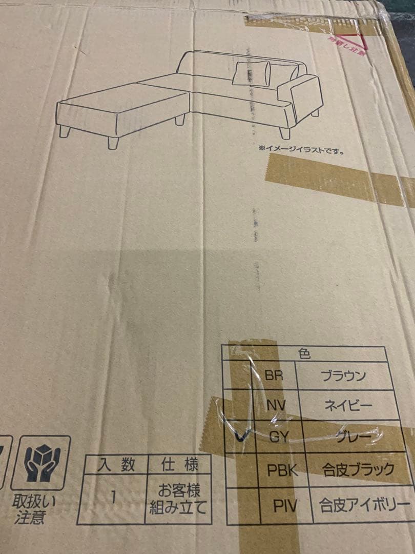 新品未使用箱不良　山善　カウチソファ 幅110オットマンFHS-160グレー