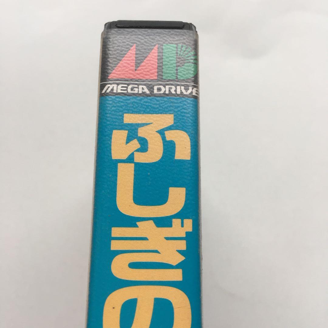 0563　ふしぎの海のナディア SEGA セガ メガドライブ