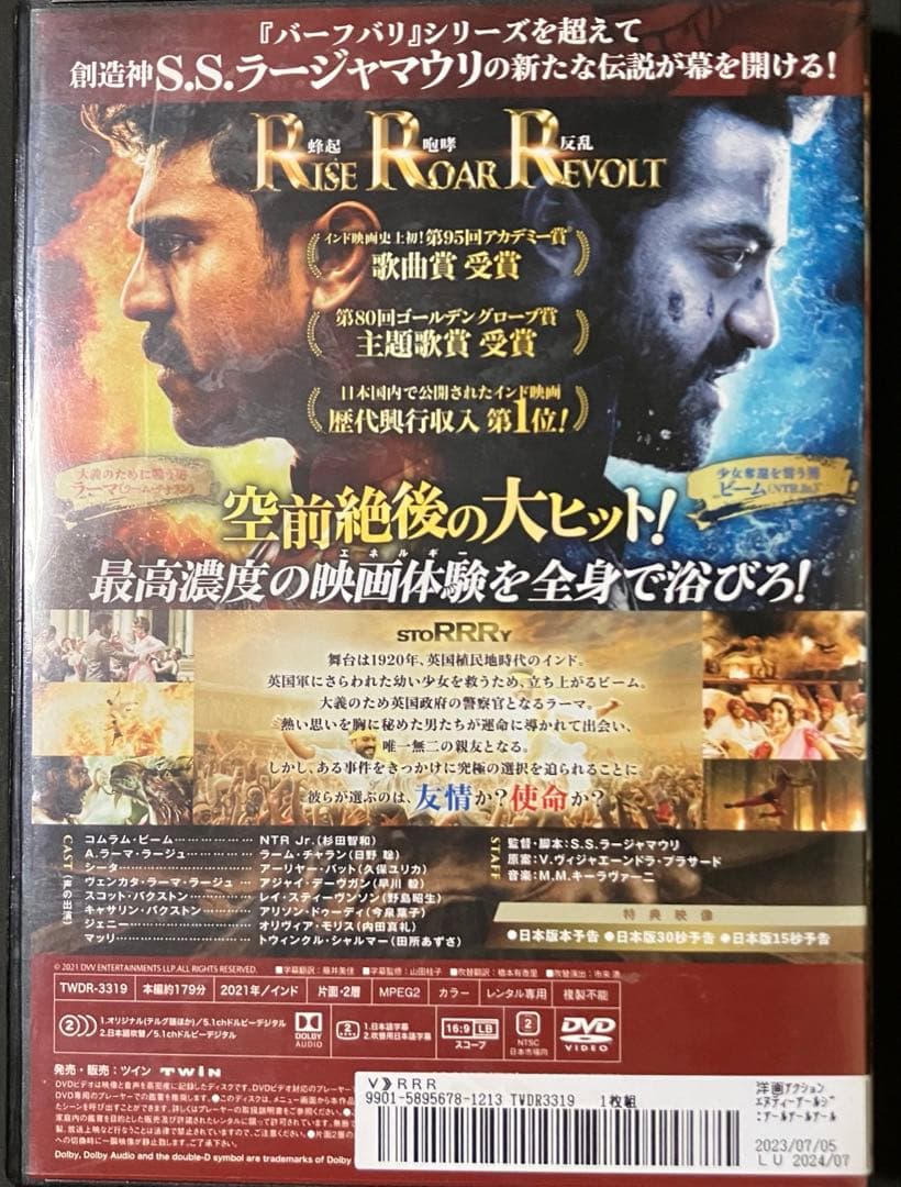 RRR DVD バーフバリ マッキー　サーホー　マガディーラ　ジョン・ウィック
