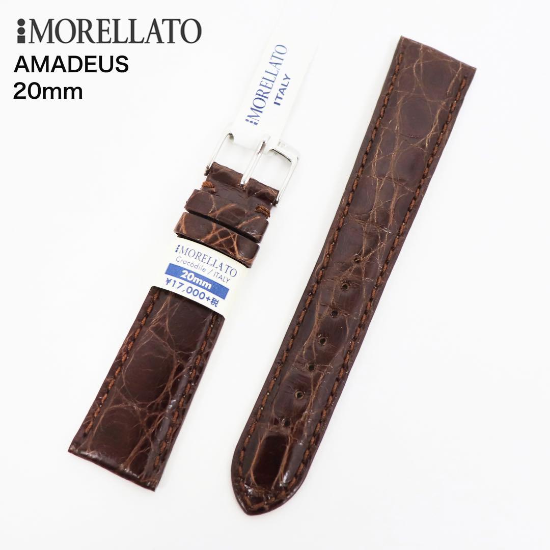 新品未使用 MORELLATO AMADEUS クロコダイルレザーベルト20mm