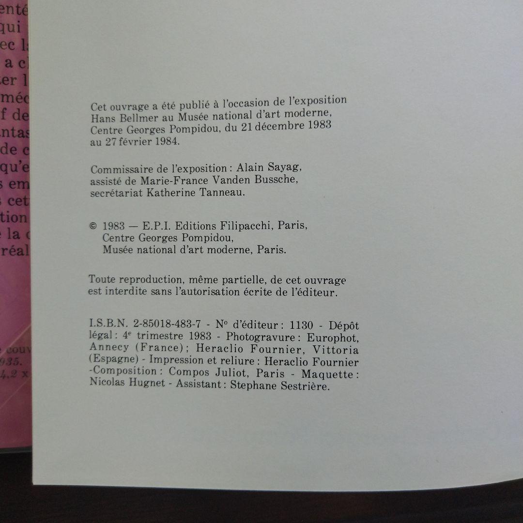 ハンス・ベルメール写真集・美本 Hans Bellmer Photographe