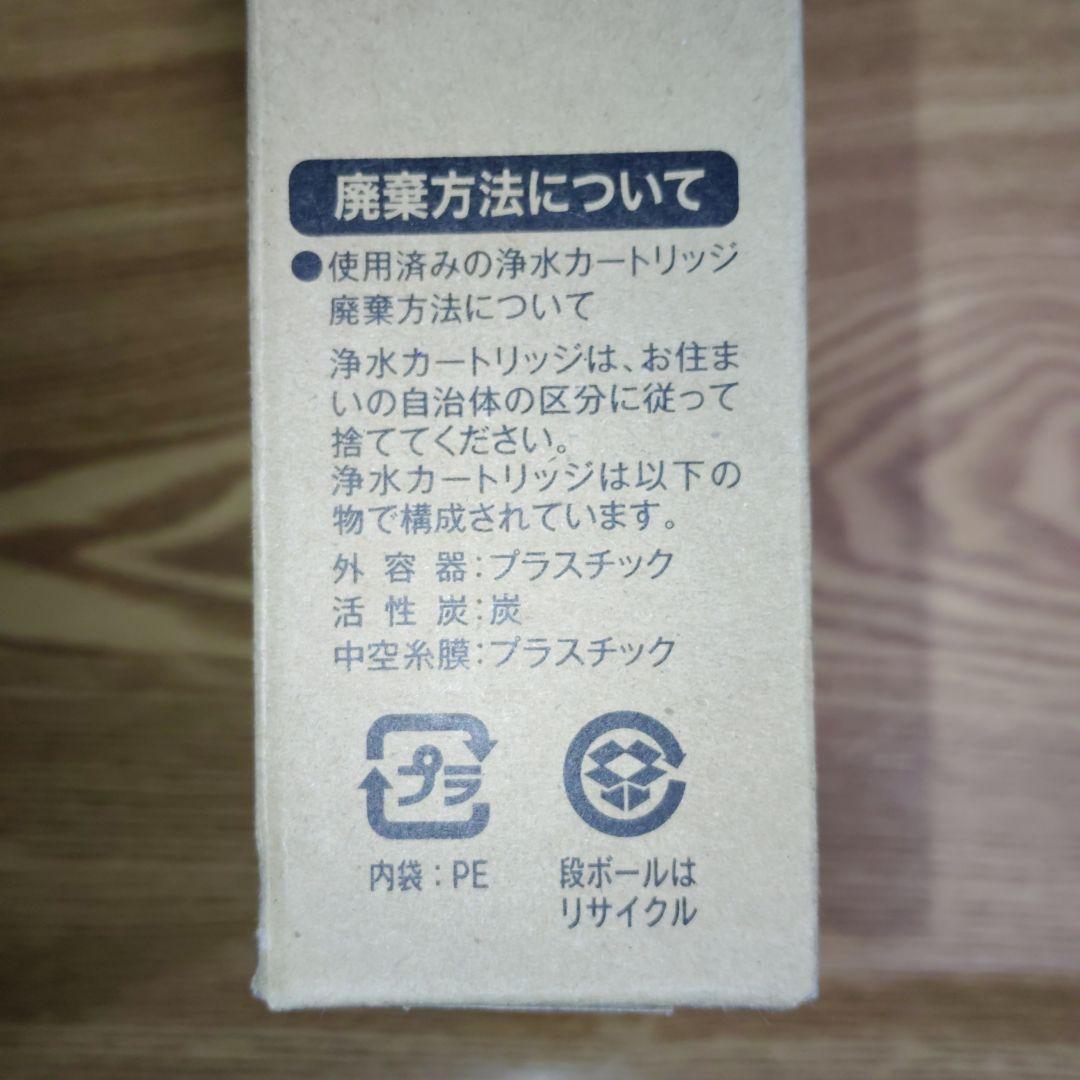 【新品未使用】浄水器 取換用カートリッジ TJS-TC-N19（3個入り