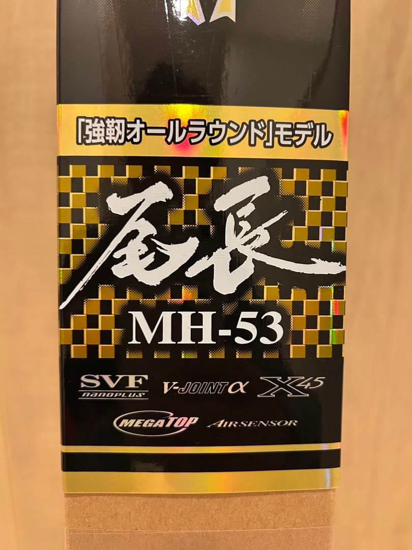 MONSTER TORQUE MH-53 磯竿