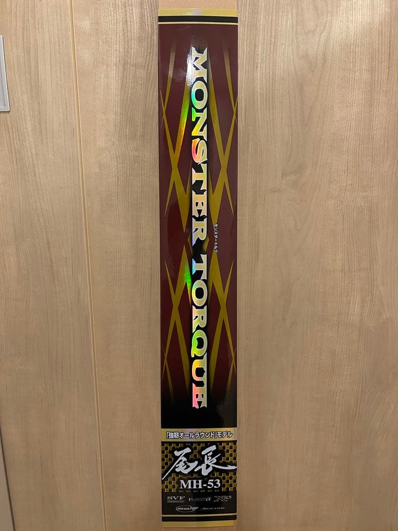 MONSTER TORQUE MH-53 磯竿