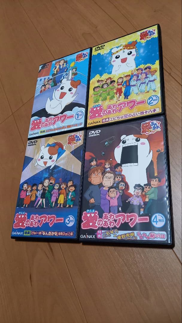 希少 DVD 愛のあわあわアワー 全４巻 おるちゅばん エビちゅ