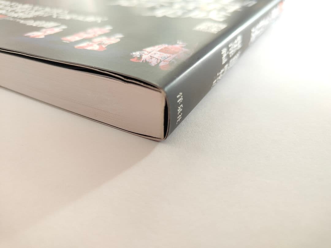 市川崑　映画「悪魔の手毬唄」完全資料集成　帯付き／横溝正史