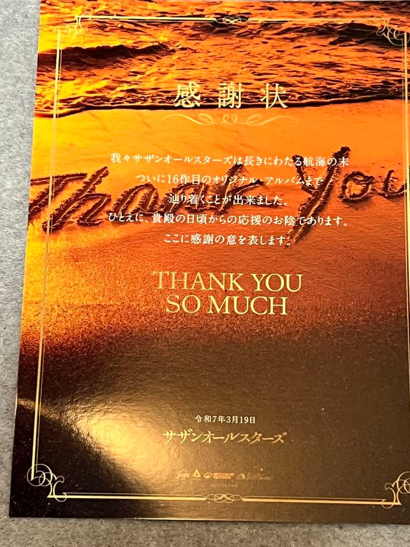 サザンオールスターズ THANK YOU SO MUCH ブルーレイ　新品未開封