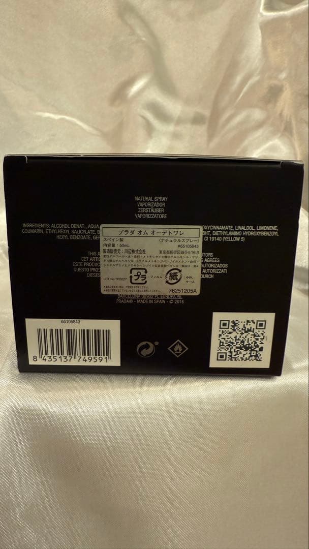 プラダ オム　オードトワレ 50ml