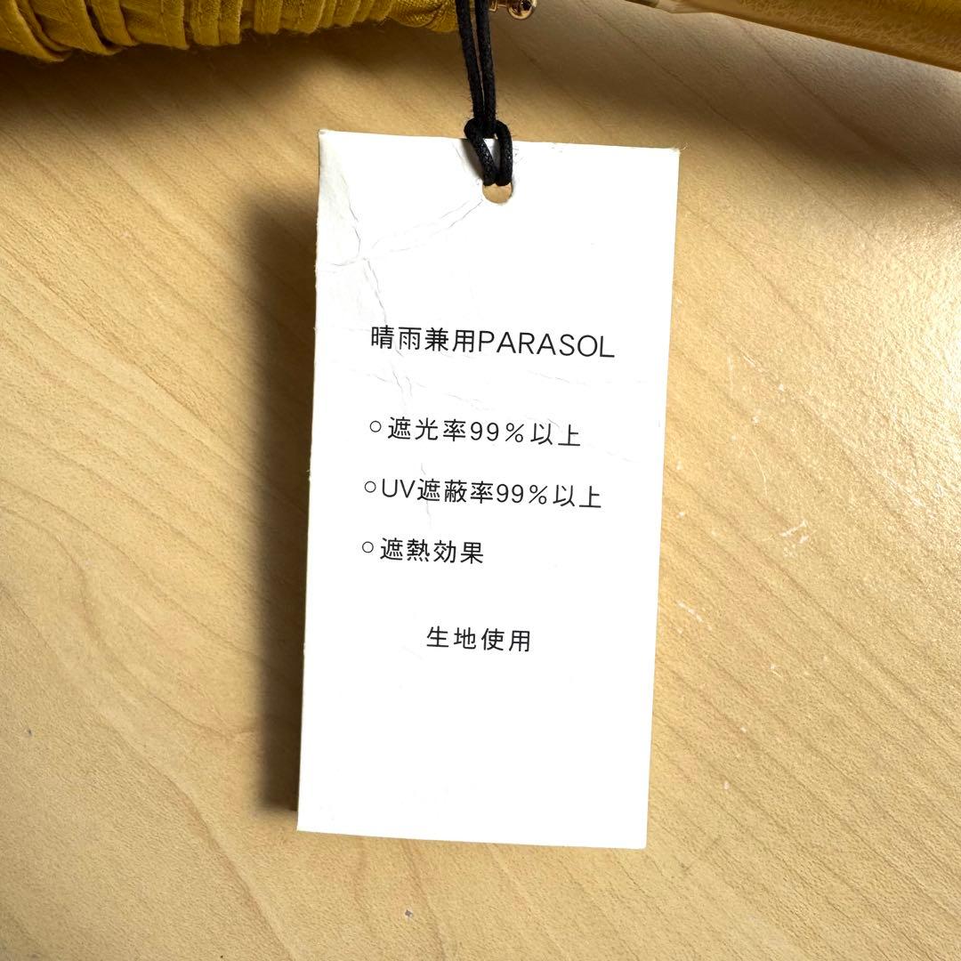 ★新品★GRACY　晴雨兼用　日傘　楽折　遮光　遮熱　バイカラー　イエロー