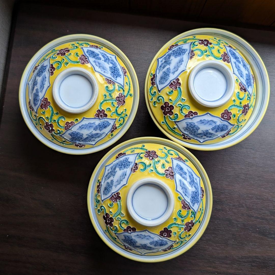 蓋つき煮物椀 3個セット​ 宝珠印 有田焼 豪華黄色 料亭 割烹