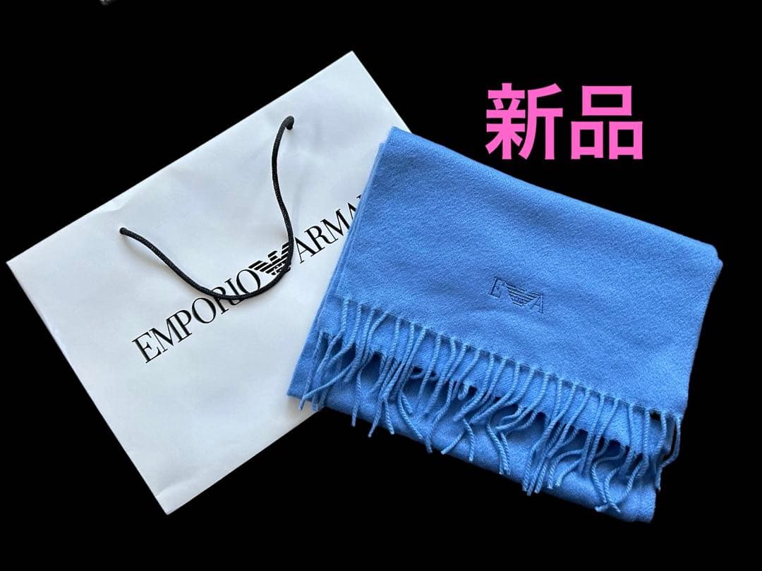 ゆ*読様 新品 EMPORIO ARMANI マフラー カシミヤ100% アルマ