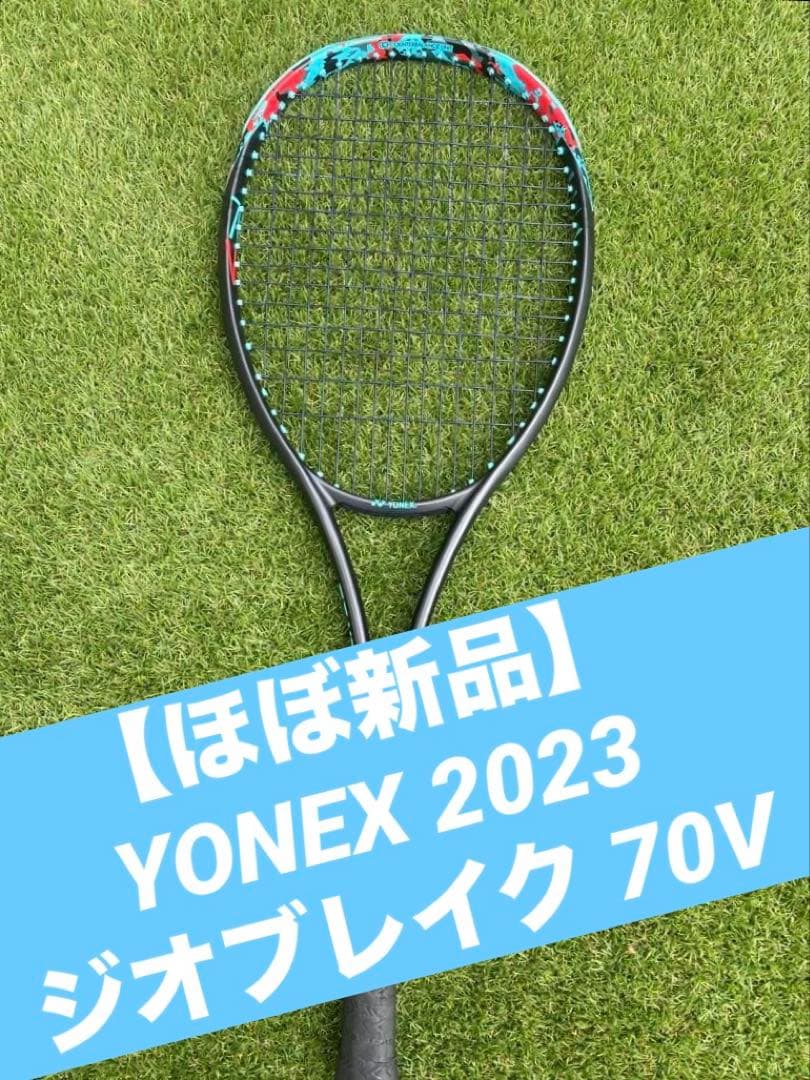 【前衛】ヨネックス(YONEX) 2023 ジオブレイク 70V