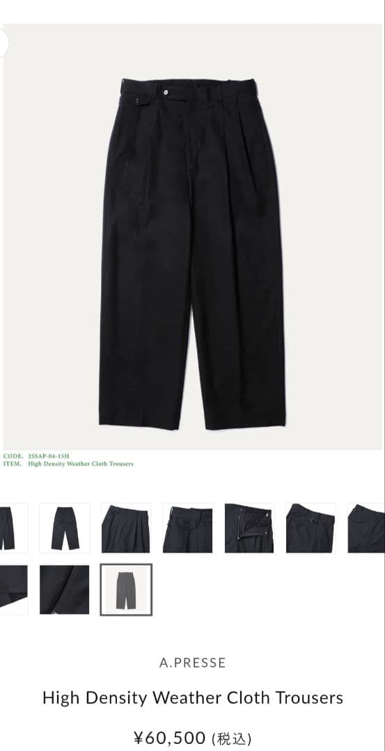 パンツ 25SS A.PRESSE High Density Weather Cloth