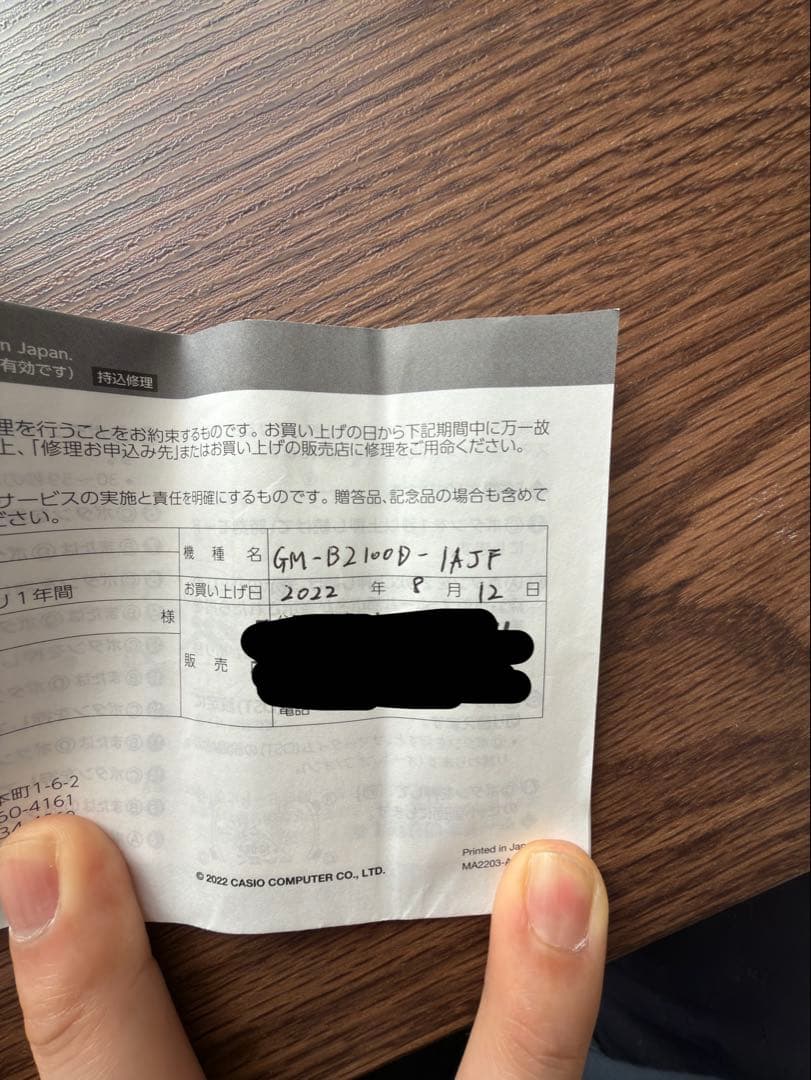 G-SHOCK GM-B2100D-1AJF フルメタル シルバー