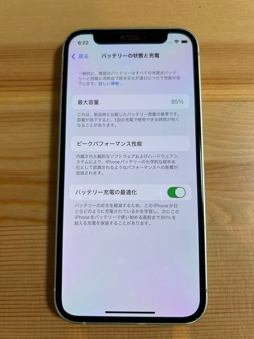 iphone 12 mini 128GB 本体＋箱＋電源ケーブル付き