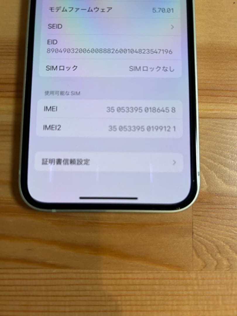iphone 12 mini 128GB 本体＋箱＋電源ケーブル付き