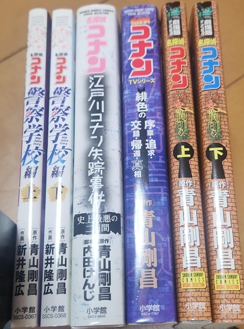 美品【送料無料】名探偵コナン　１０６巻セット　おまけ６冊付き　合計１１２冊