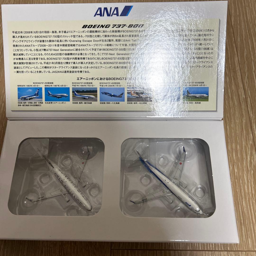 ANA Boeing 737-800 1:500 スターアライアンス