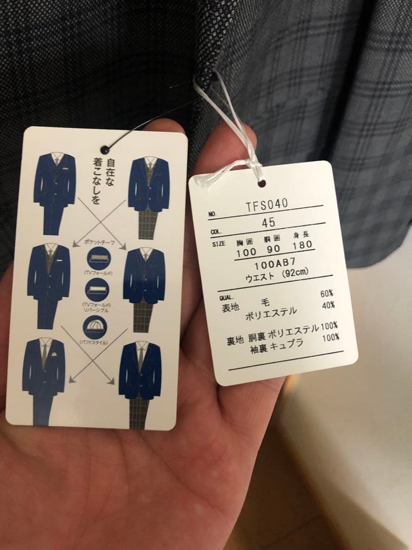 ☆トゥエンティフォーセブン　スーツAB7未使用品☆