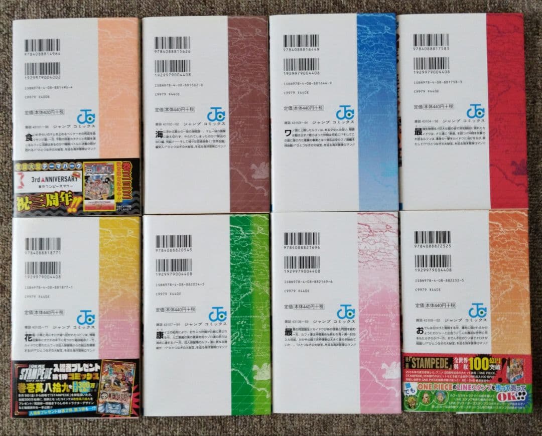 ONE PIECE ワンピース 81〜111巻セット