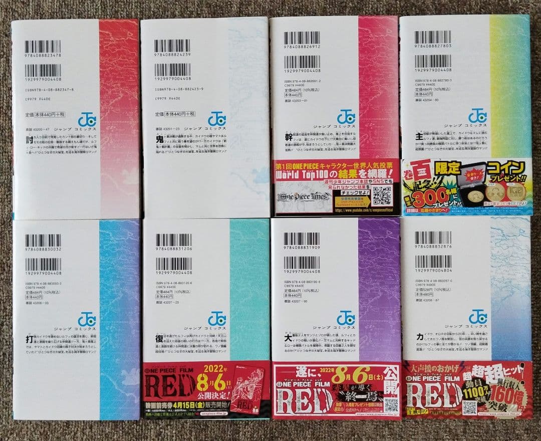 ONE PIECE ワンピース 81〜111巻セット