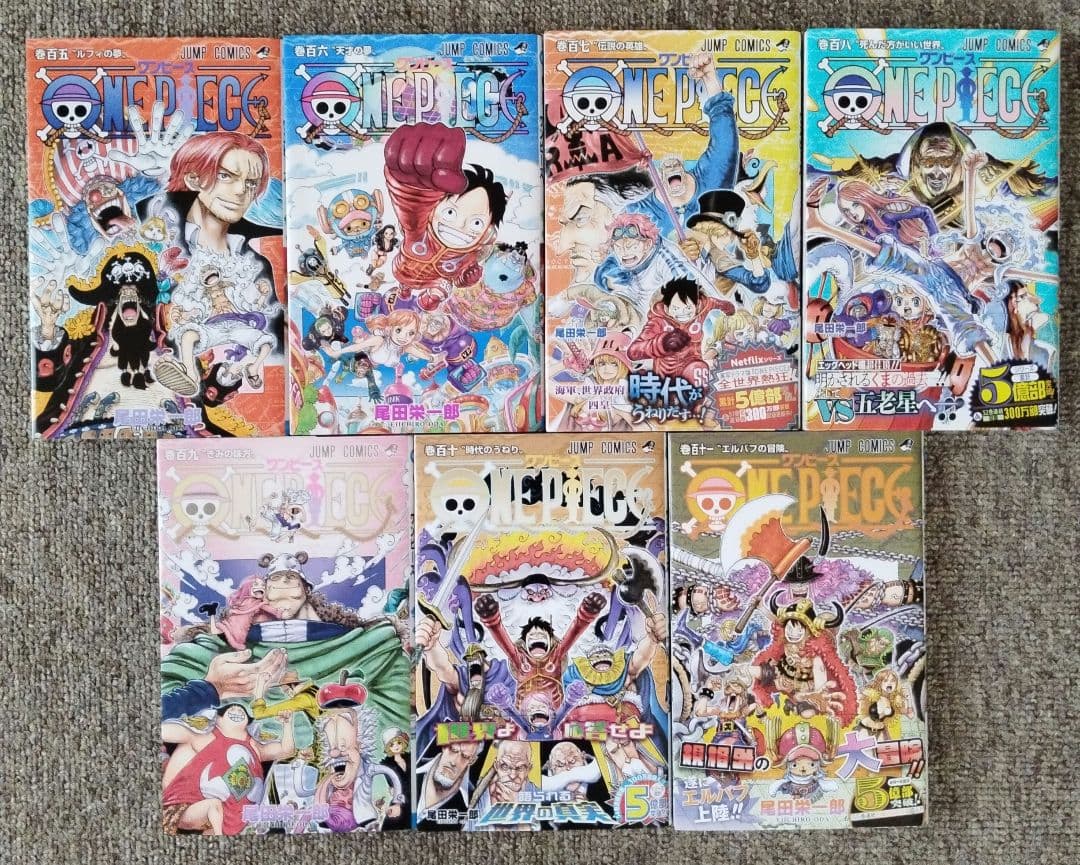 ONE PIECE ワンピース 81〜111巻セット