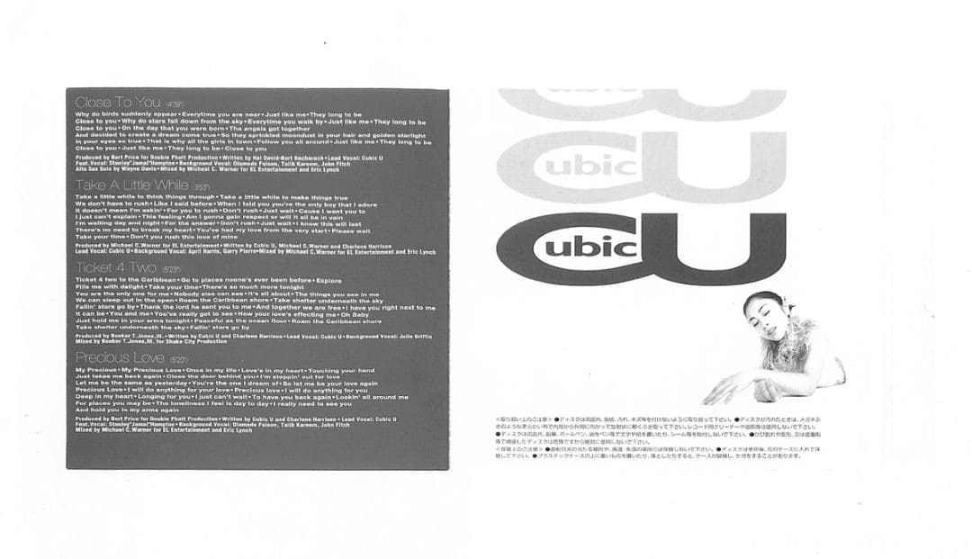 貴重>激レア盤≫宇多田ヒカル⇒Cubic U ≫名曲『Close to You』