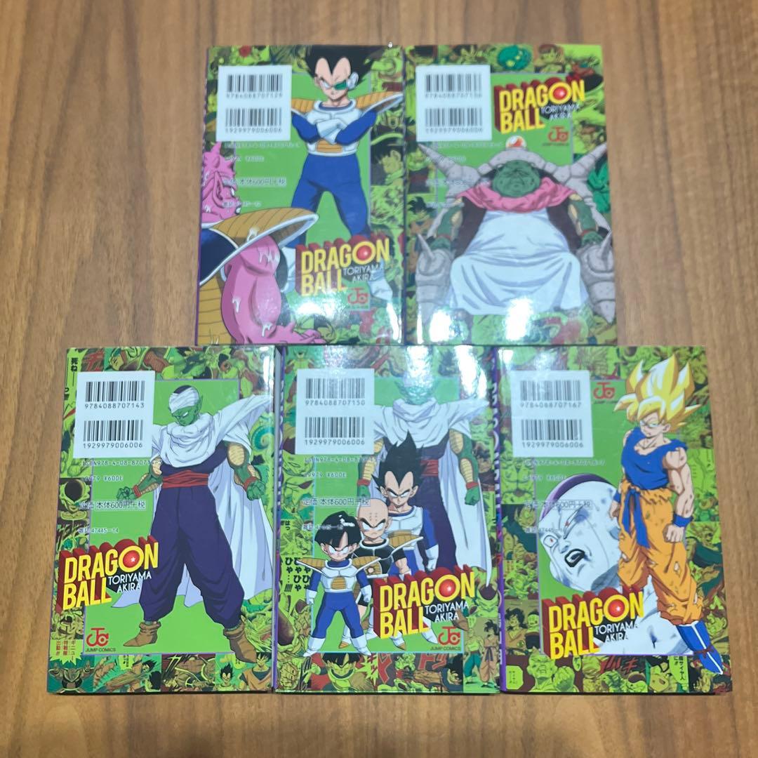 ドラゴンボールフルカラー　サイヤ人編　フリーザ編　魔人ブウ編