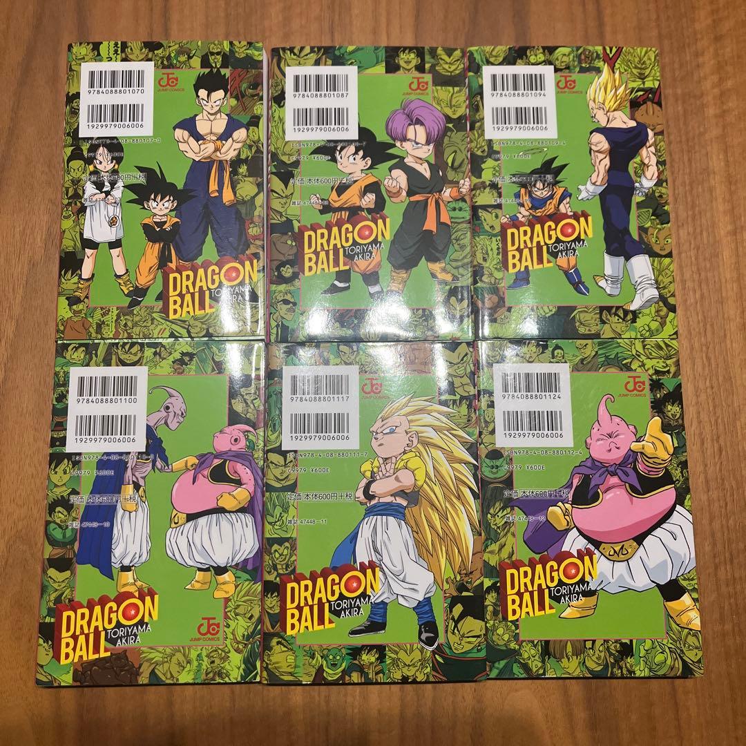 ドラゴンボールフルカラー　サイヤ人編　フリーザ編　魔人ブウ編