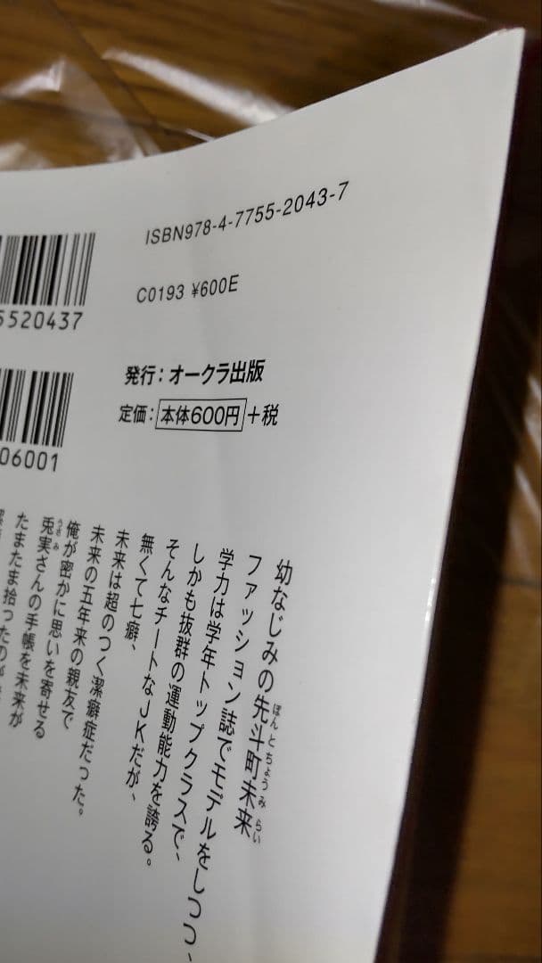 ツルツルちゃん　仙田学