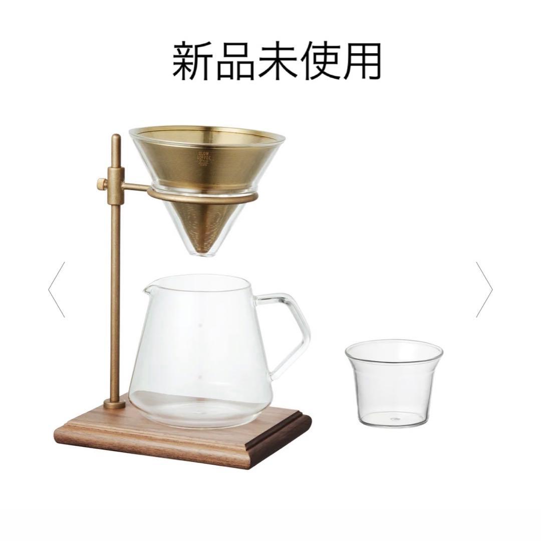 niko様　kintoブリューワークスタンドセット　scs-s02