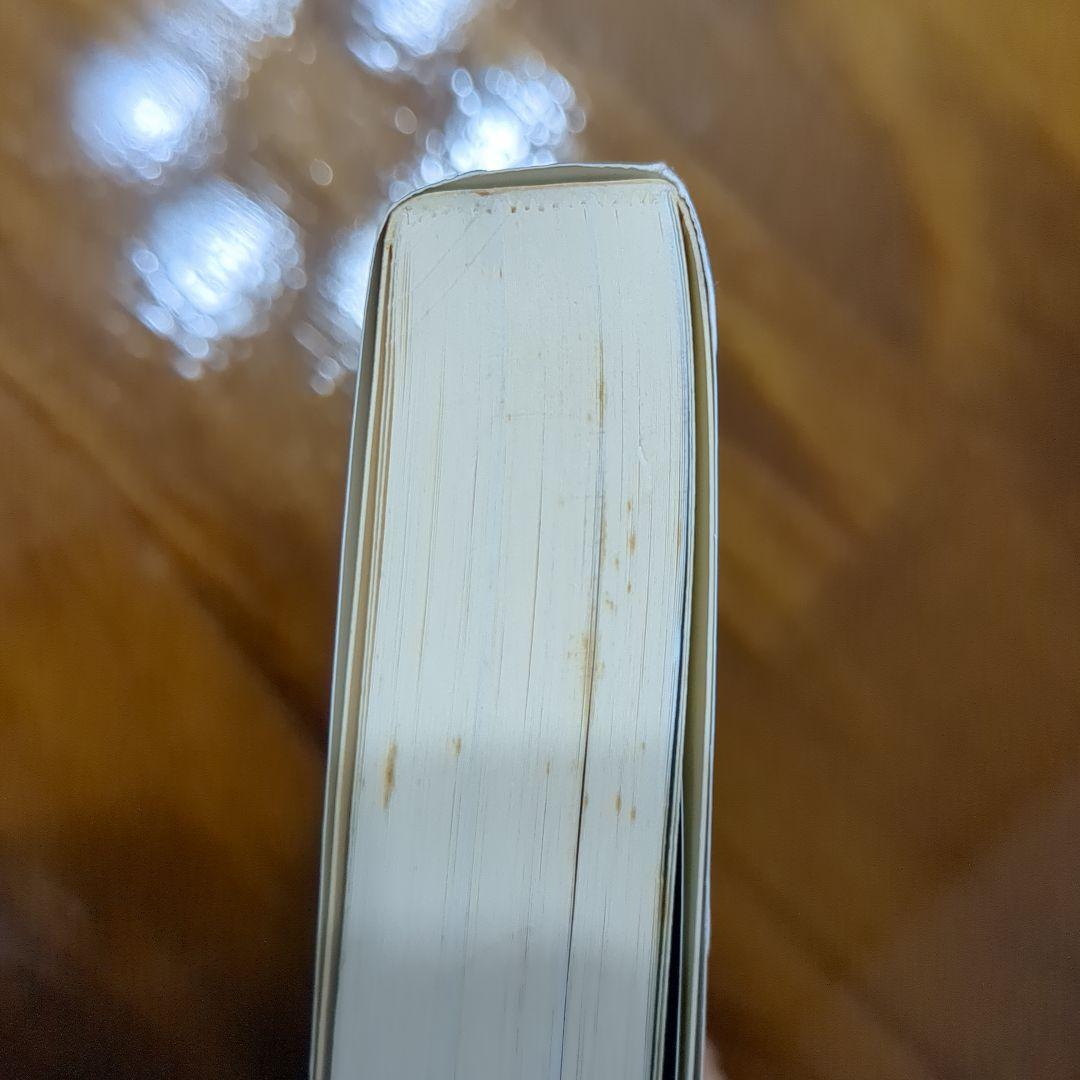 たまの月経散歩 角川書店