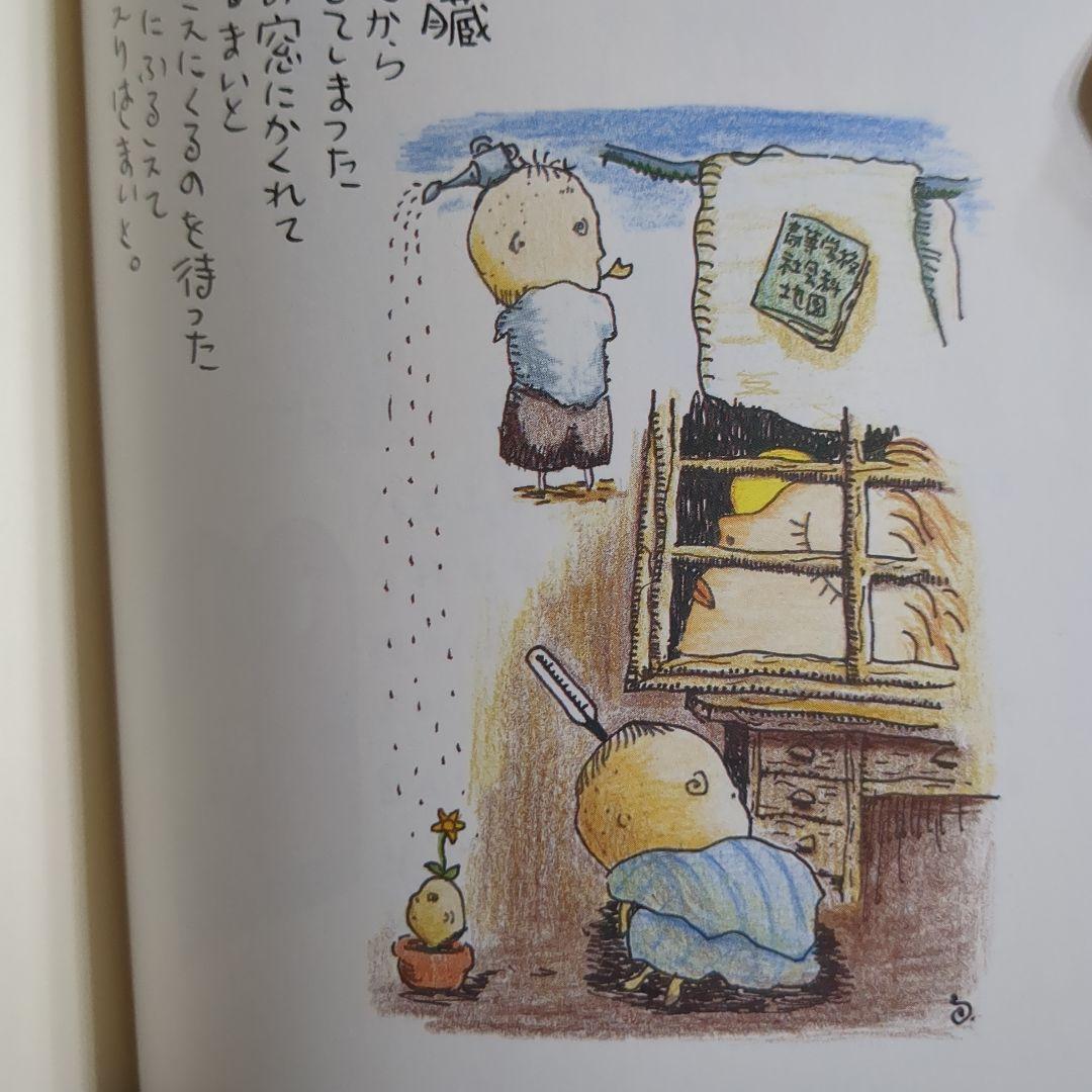 たまの月経散歩 角川書店