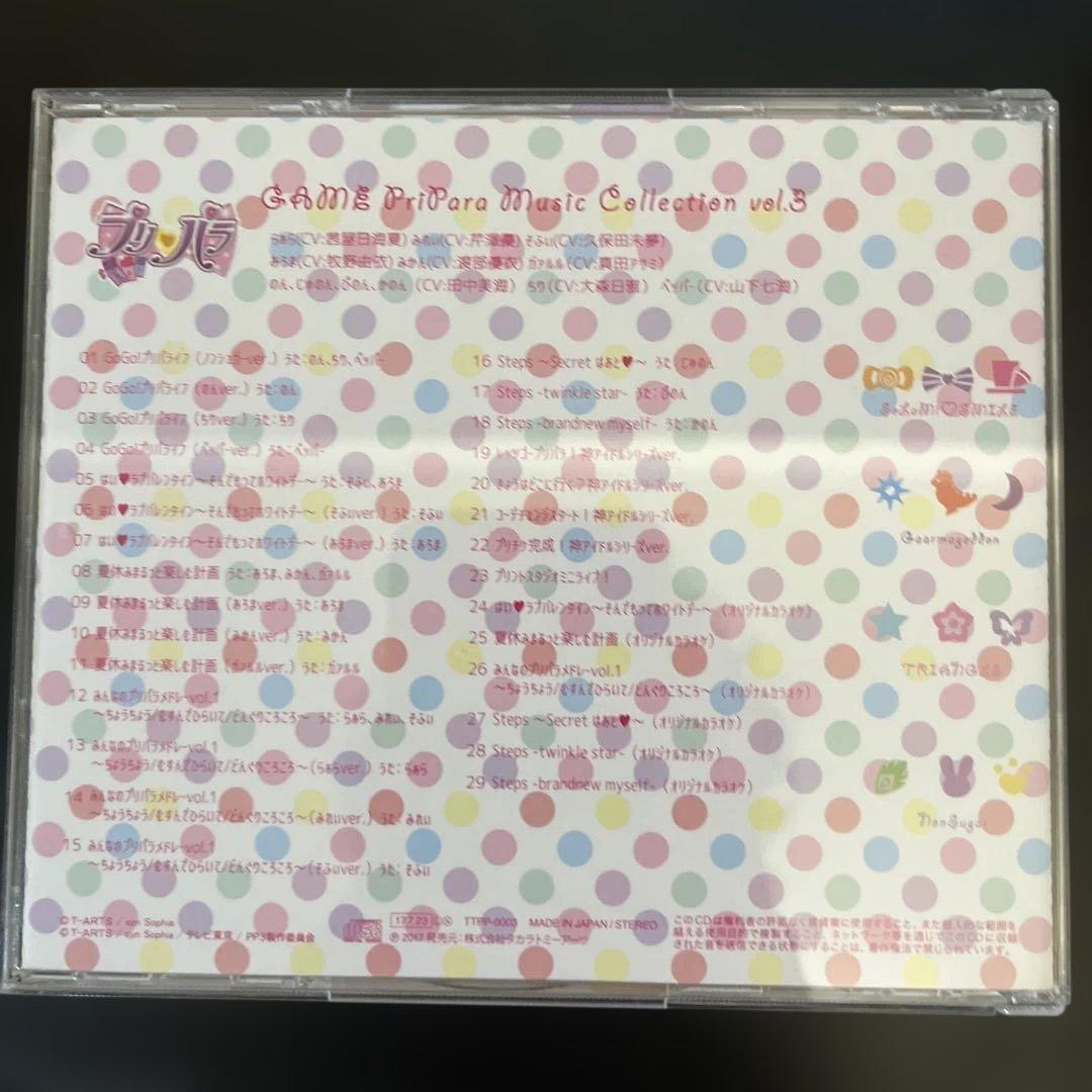 GAME PriPara Music Collection vol.1-7セット