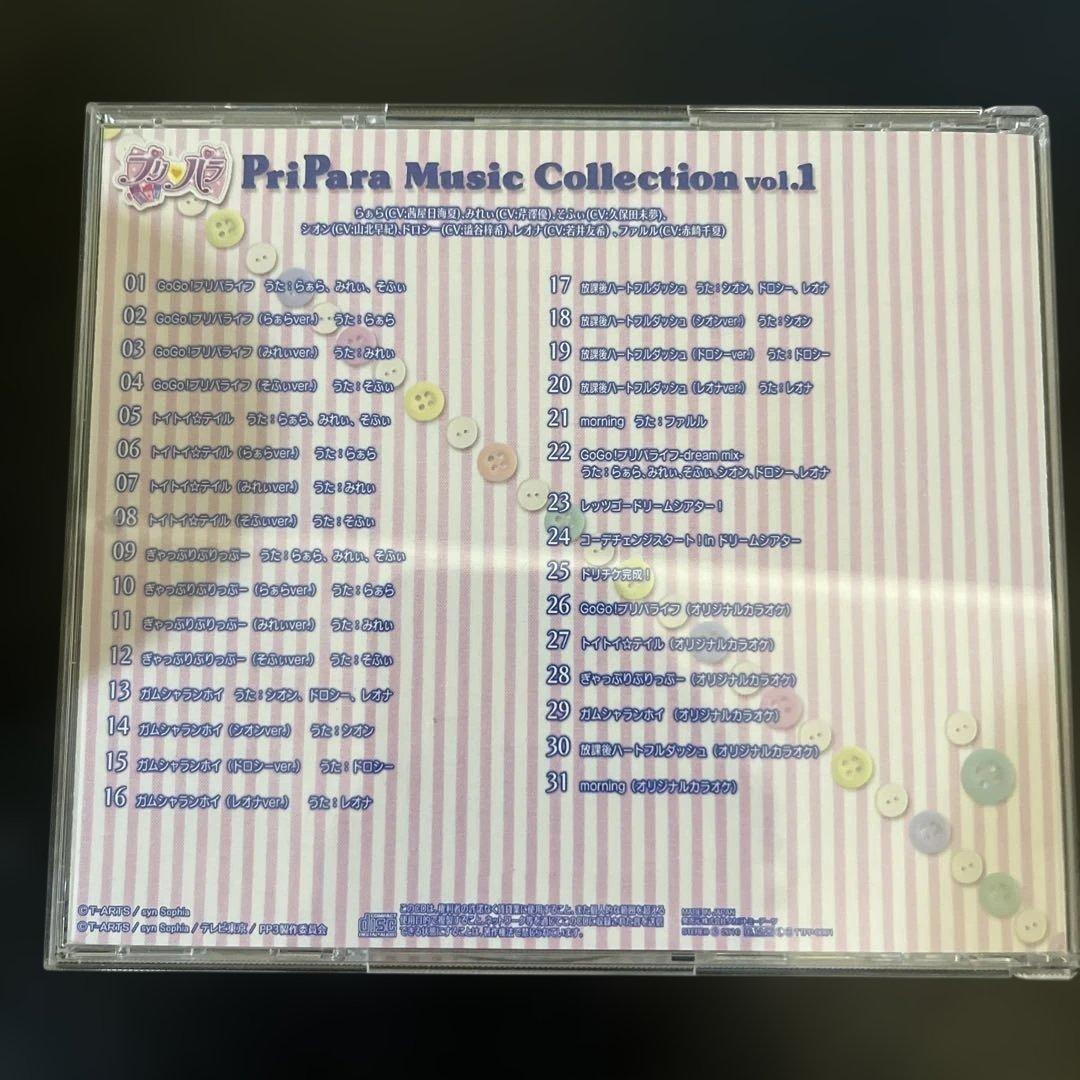 GAME PriPara Music Collection vol.1-7セット